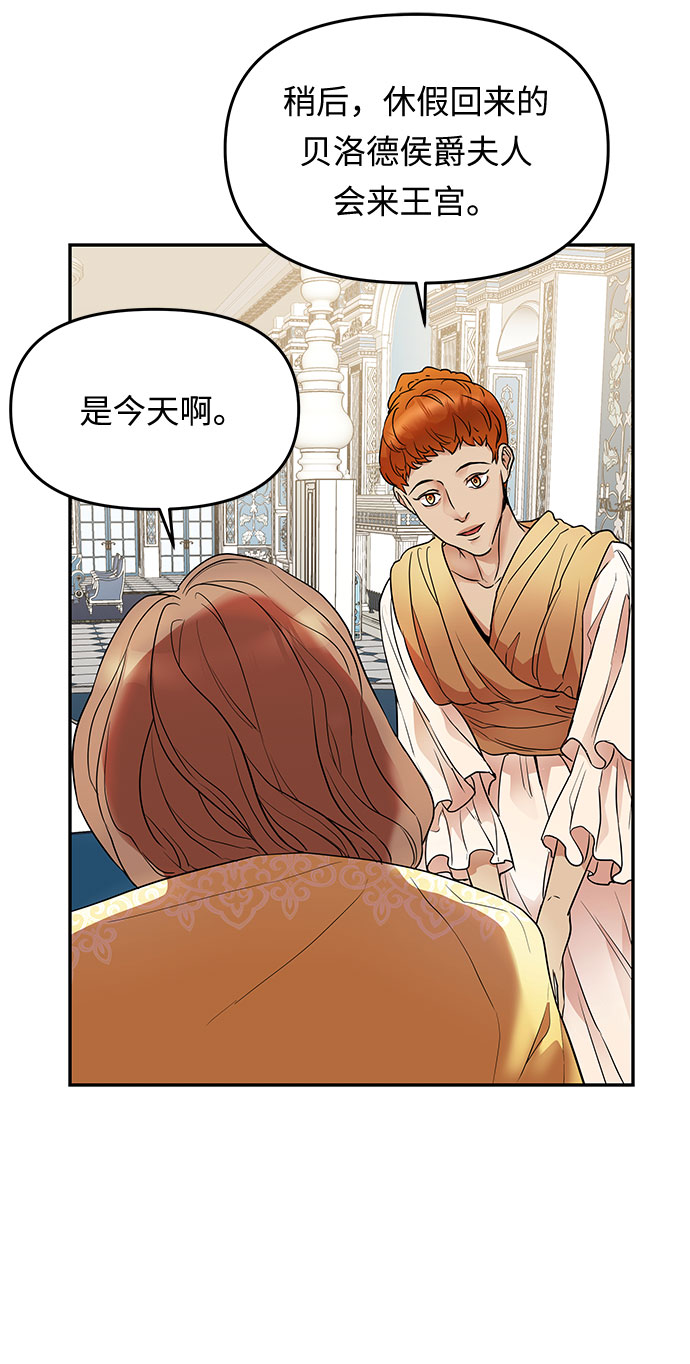 第3话 笼中的王冠（3）58