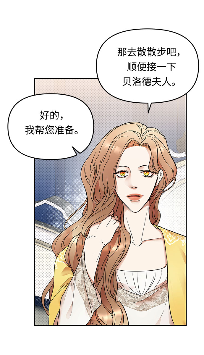 第3话 笼中的王冠（3）59