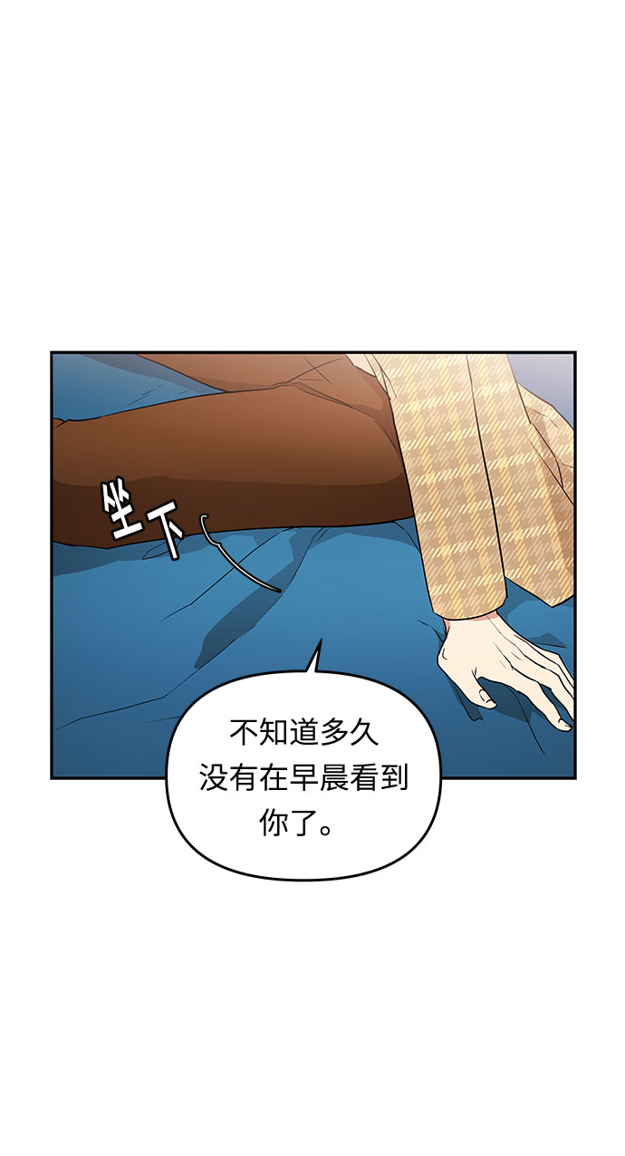 第3话 笼中的王冠（3）60