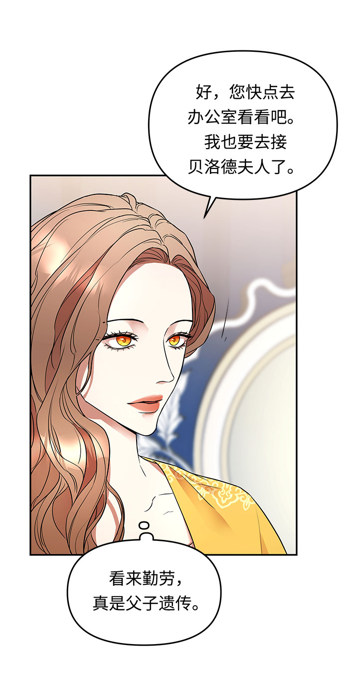 第3话 笼中的王冠（3）63