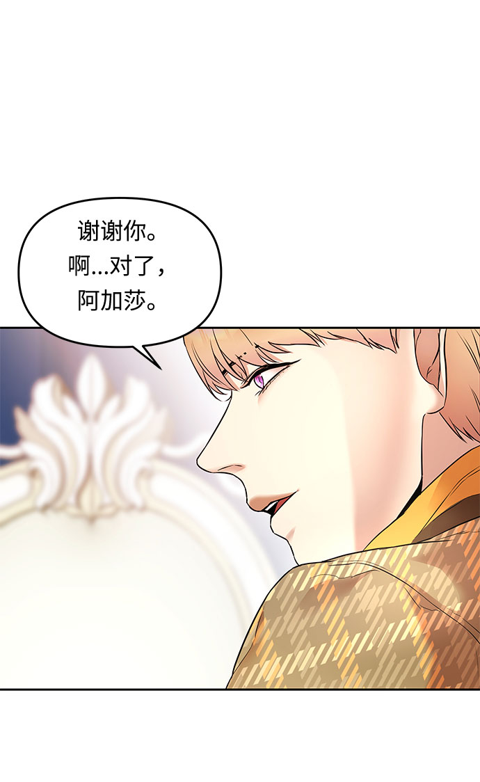 第3话 笼中的王冠（3）64