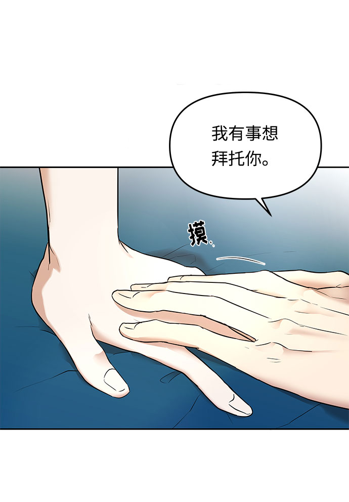 第3话 笼中的王冠（3）65