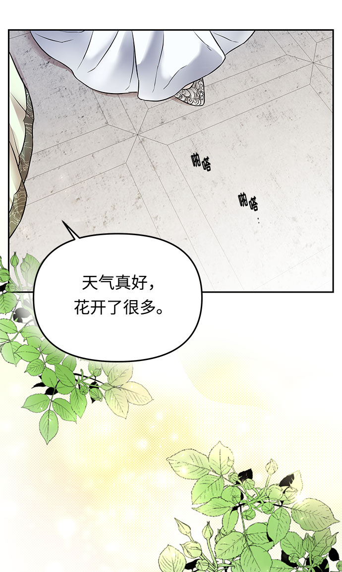 第3话 笼中的王冠（3）69