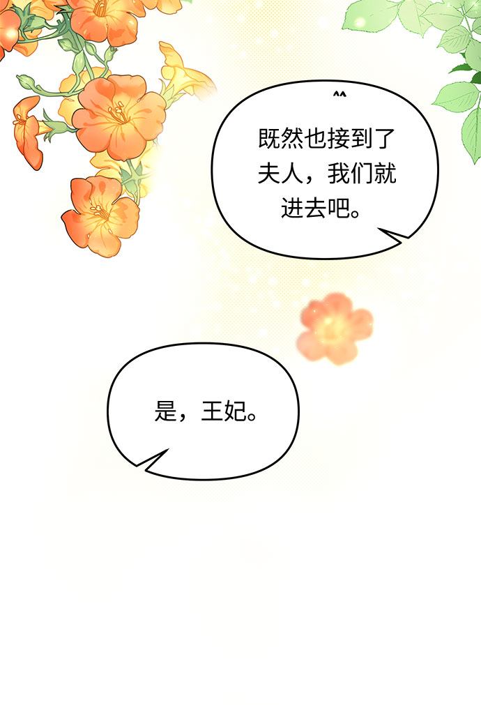 第3话 笼中的王冠（3）71