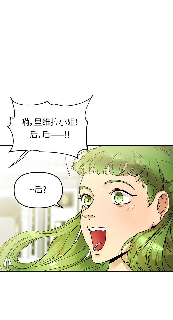 第3话 笼中的王冠（3）74