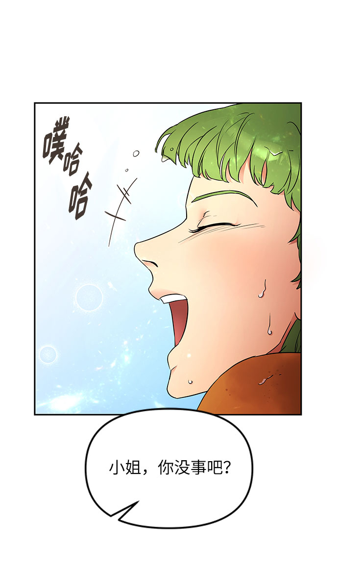 第3话 笼中的王冠（3）77