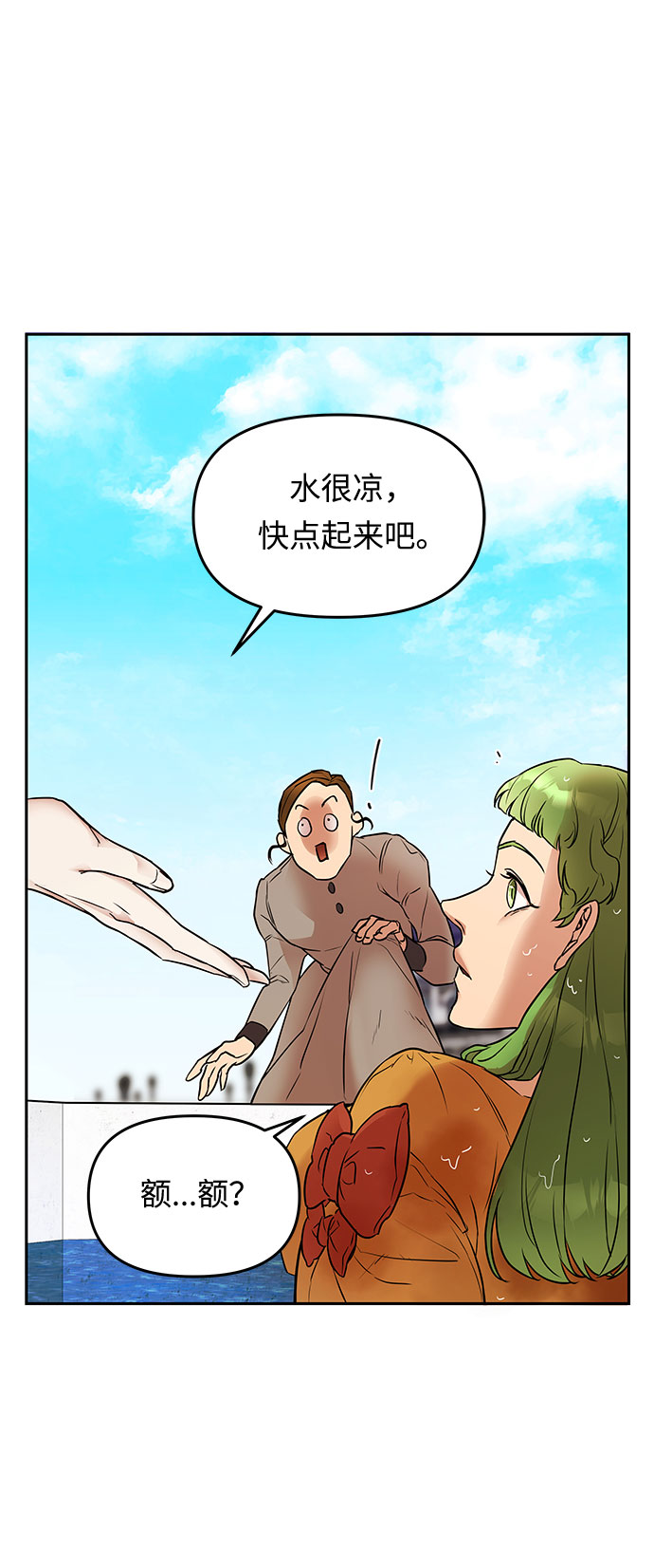 第3话 笼中的王冠（3）78