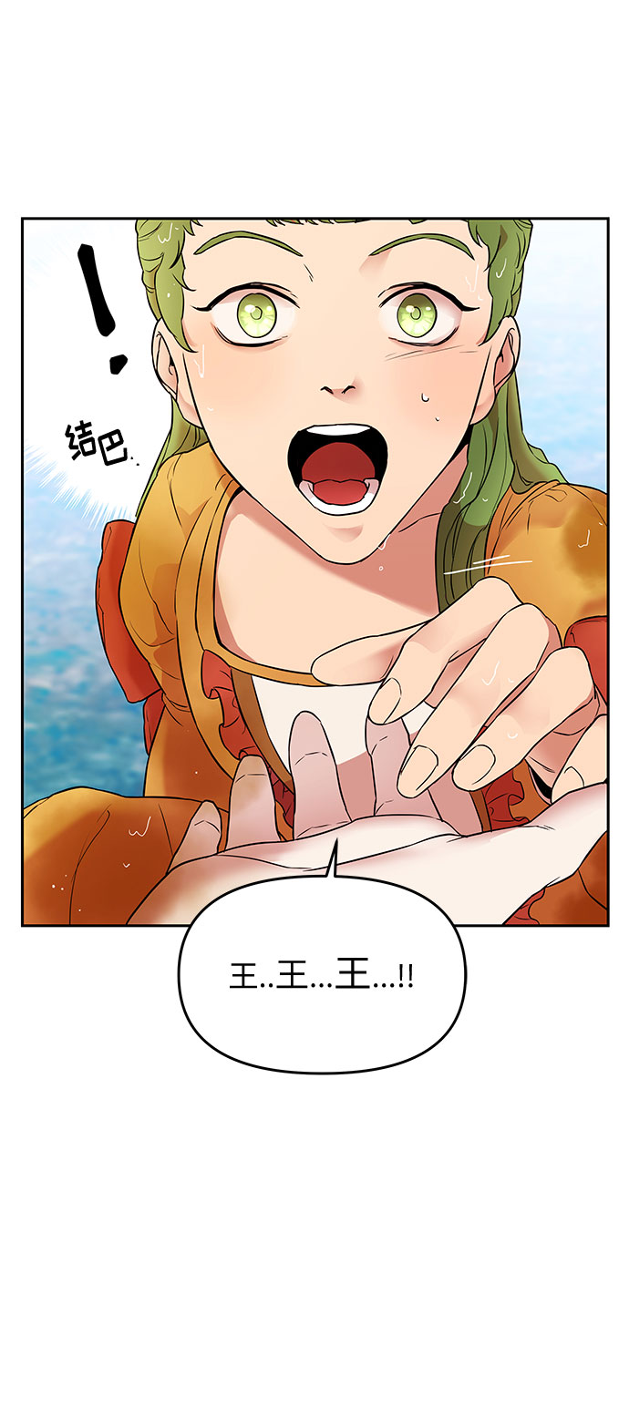 第3话 笼中的王冠（3）79