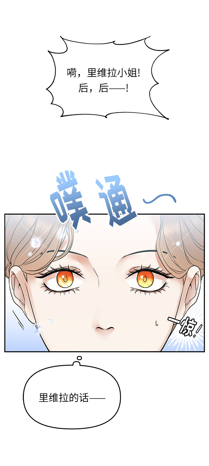 第4话 笼中的王冠（4）11
