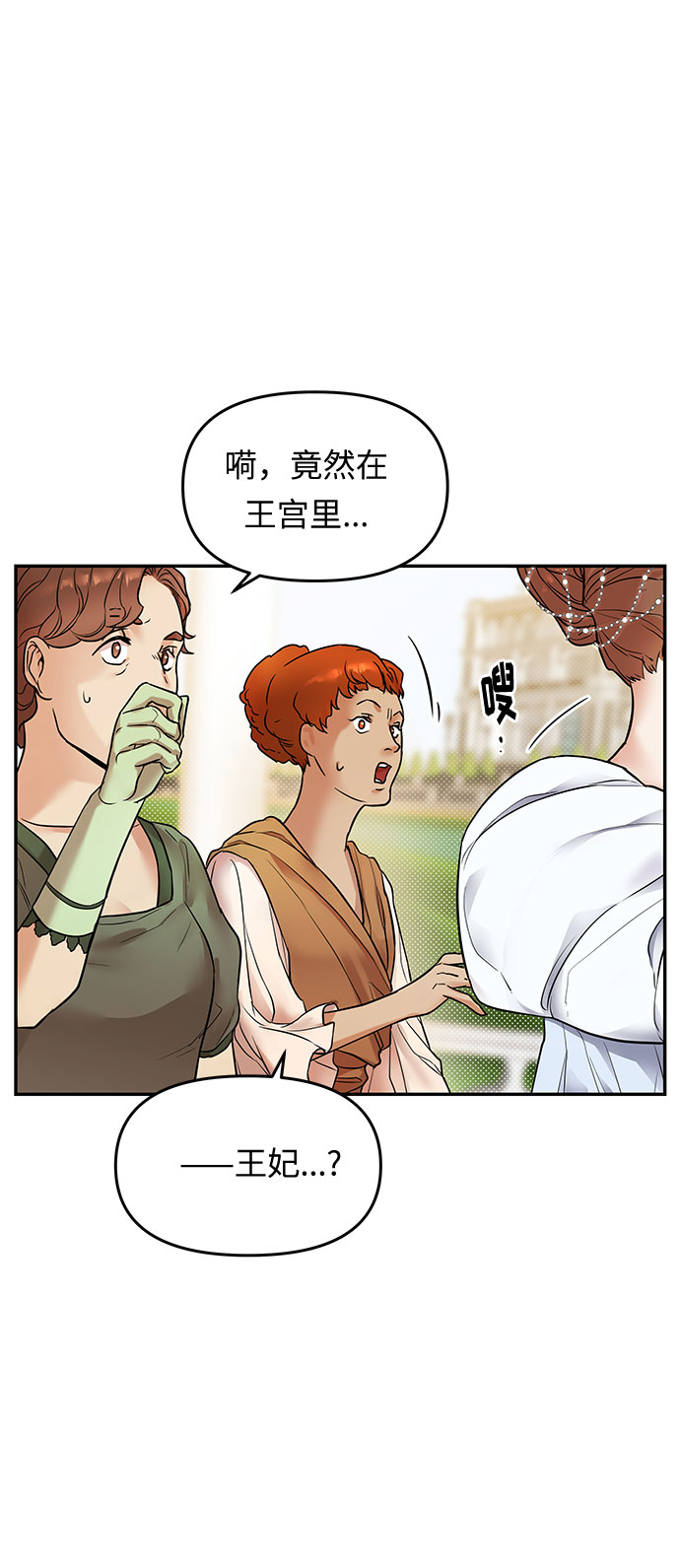 第4话 笼中的王冠（4）13