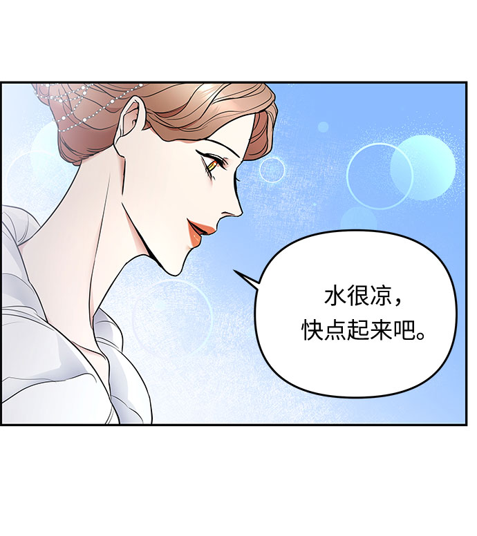 第4话 笼中的王冠（4）14
