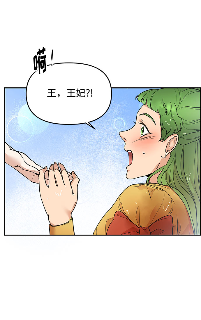 第4话 笼中的王冠（4）15
