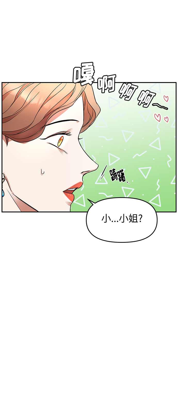 第4话 笼中的王冠（4）18