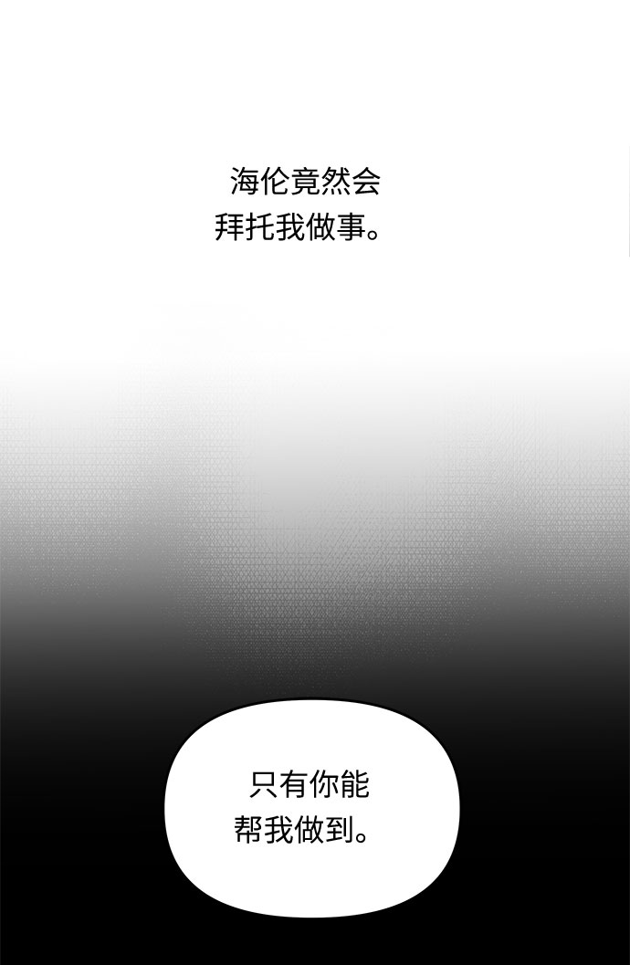 第4话 笼中的王冠（4）2