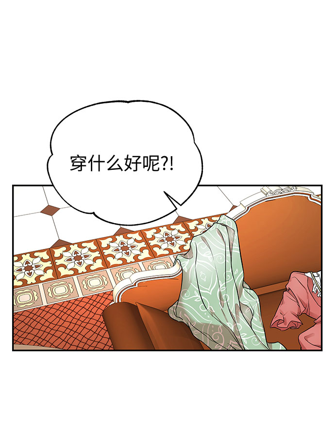 第4话 笼中的王冠（4）20