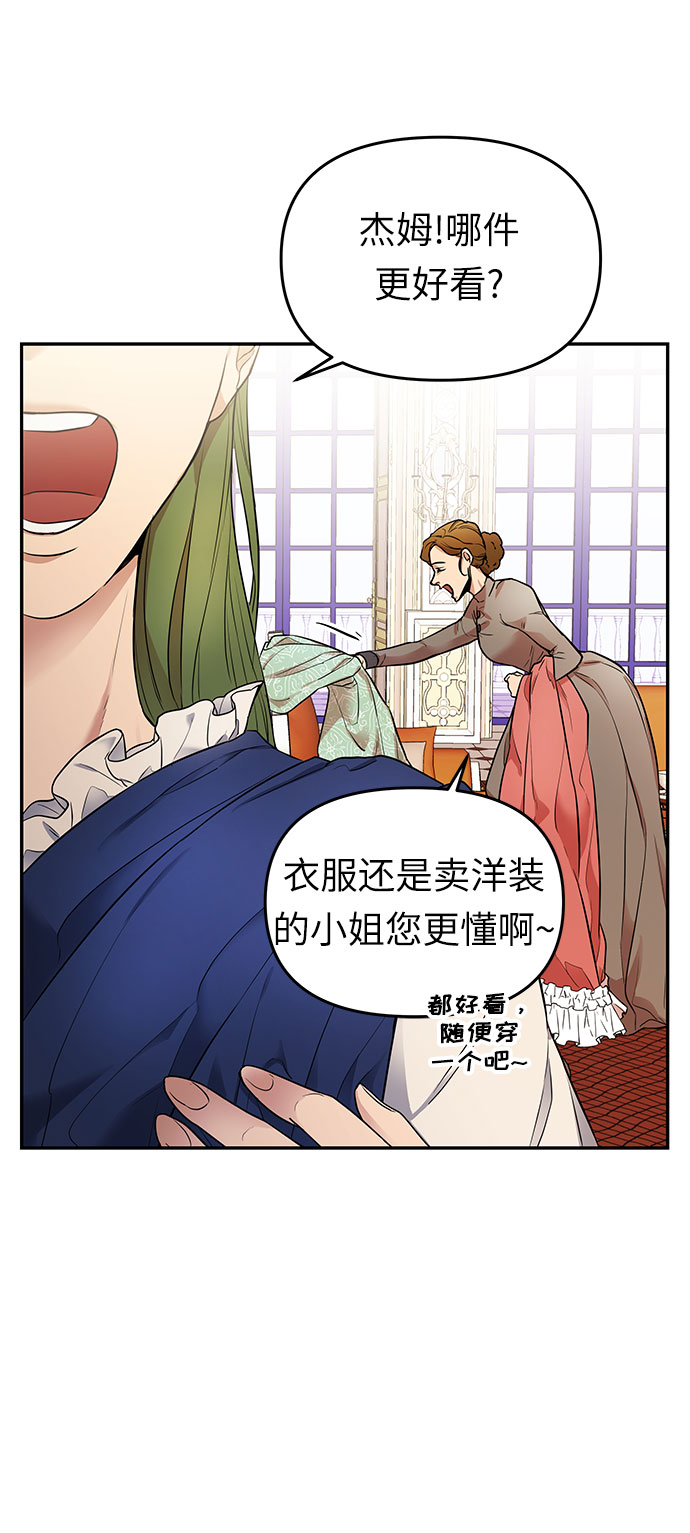 第4话 笼中的王冠（4）21
