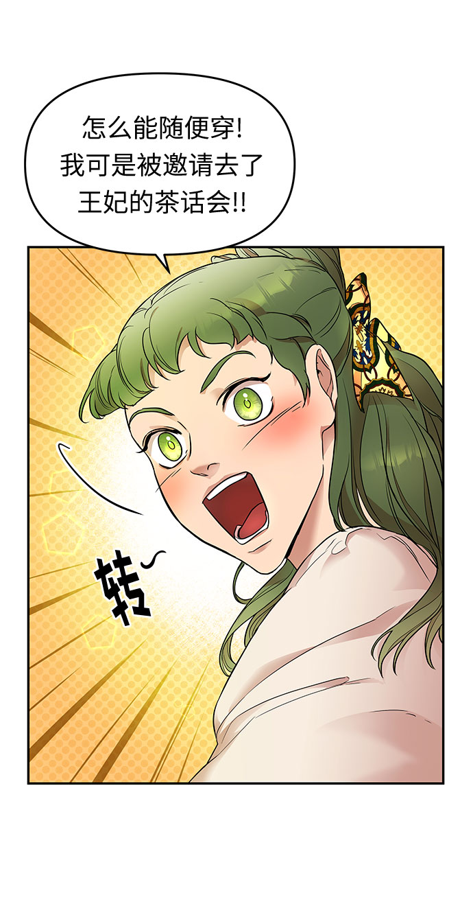 第4话 笼中的王冠（4）22