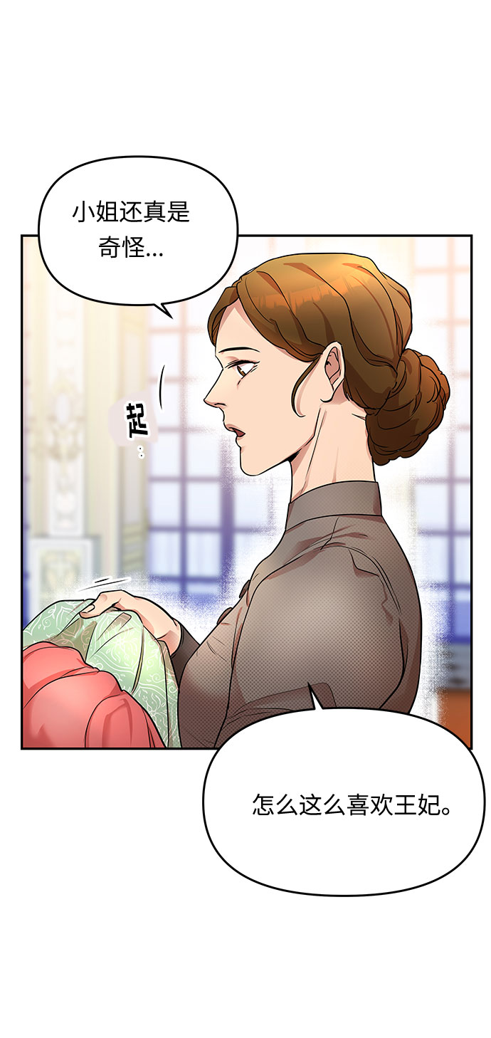 第4话 笼中的王冠（4）26