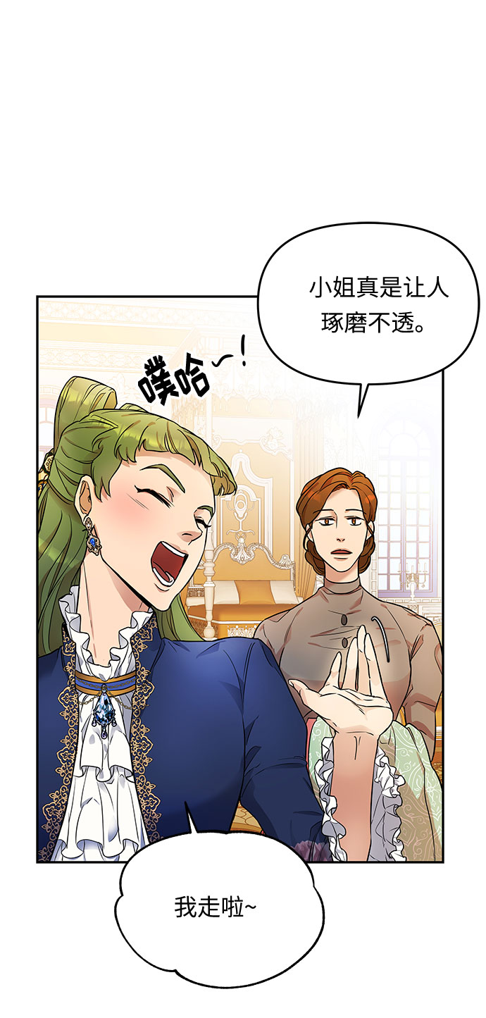 第4话 笼中的王冠（4）29
