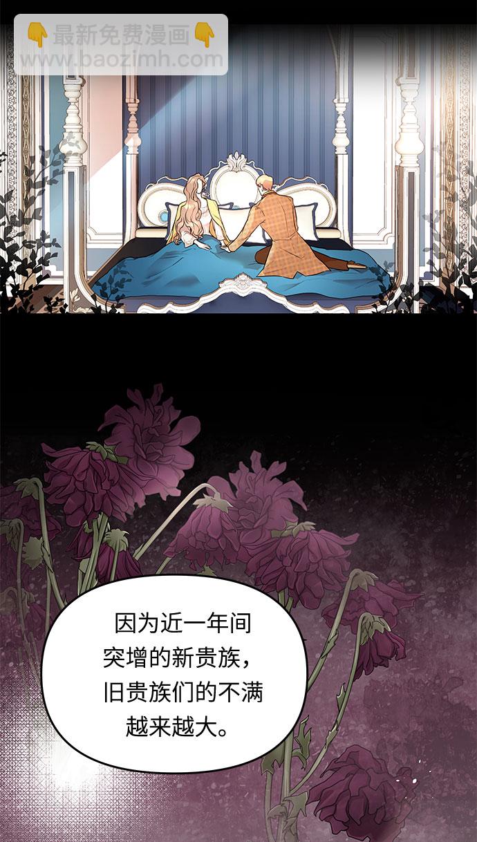 第4话 笼中的王冠（4）3