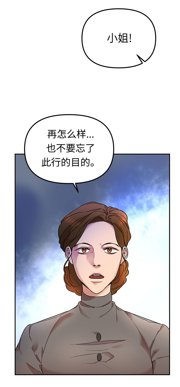第4话 笼中的王冠（4）30