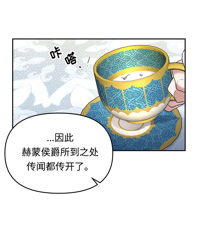 第4话 笼中的王冠（4）34
