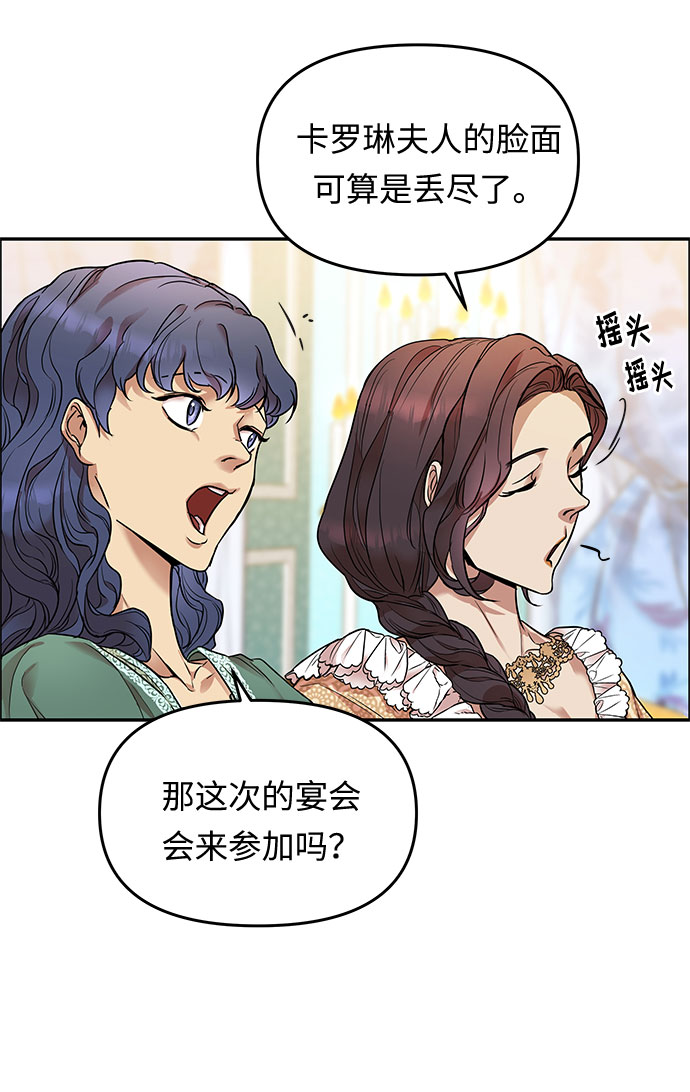 第4话 笼中的王冠（4）35