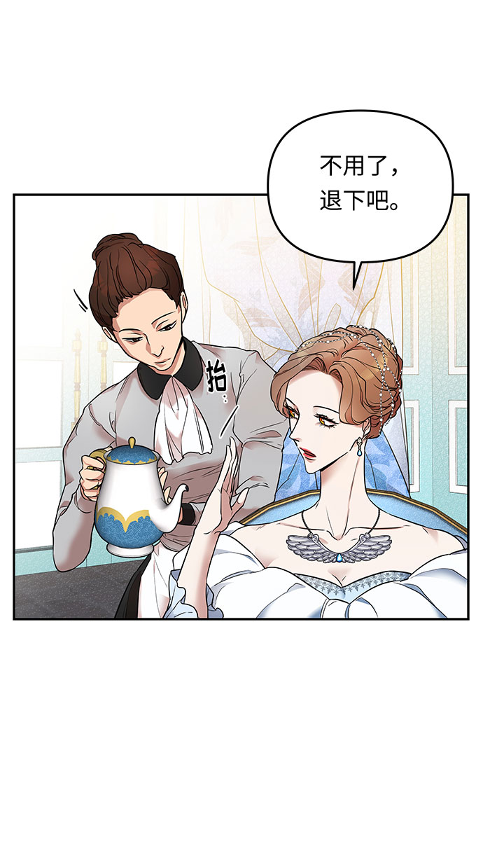 第4话 笼中的王冠（4）36