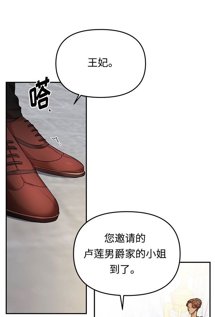 第4话 笼中的王冠（4）37
