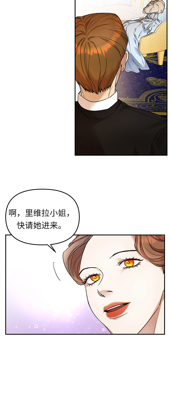 第4话 笼中的王冠（4）38