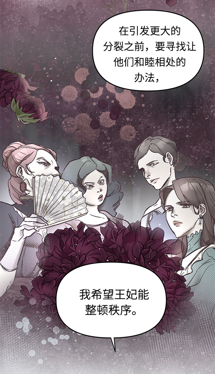 第4话 笼中的王冠（4）4