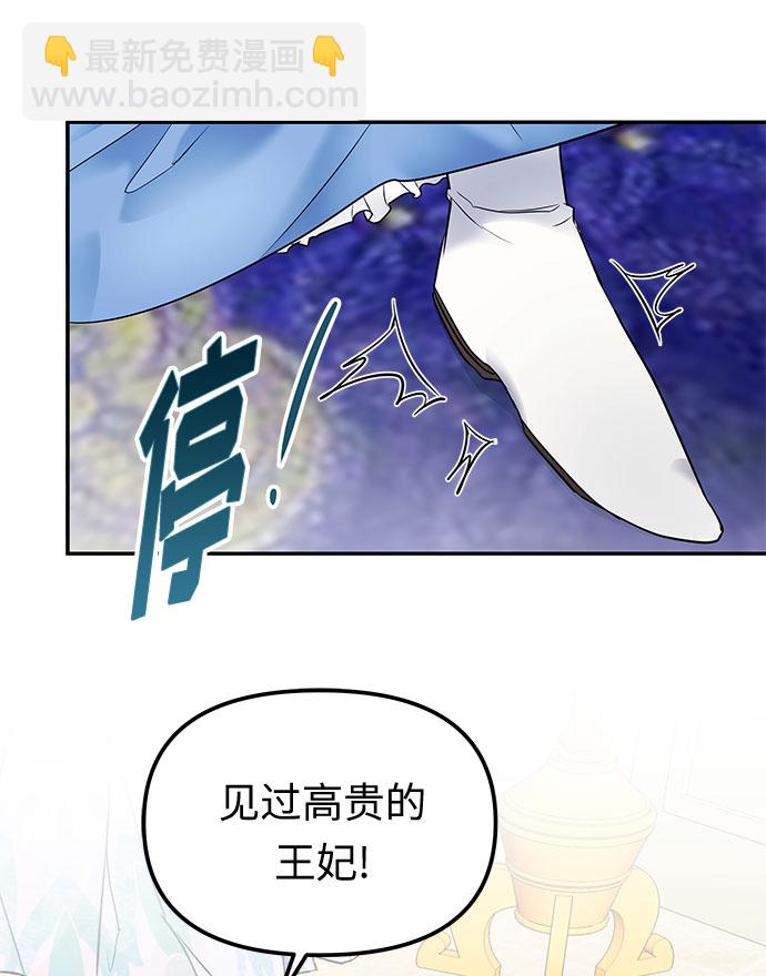 第4话 笼中的王冠（4）45