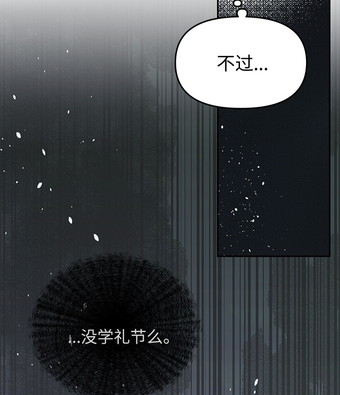 第4话 笼中的王冠（4）49