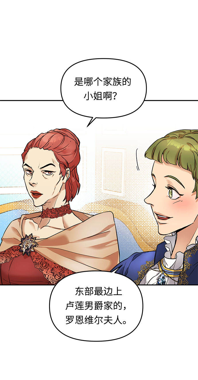 第4话 笼中的王冠（4）56
