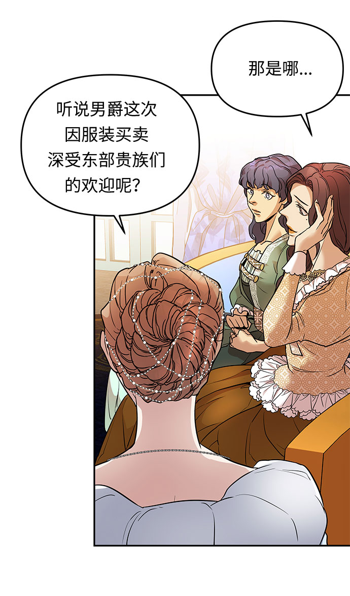 第4话 笼中的王冠（4）57