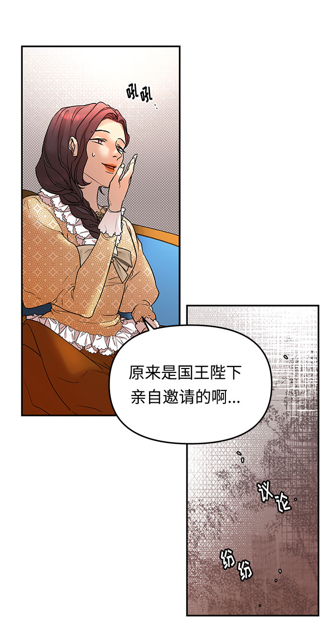 第4话 笼中的王冠（4）59