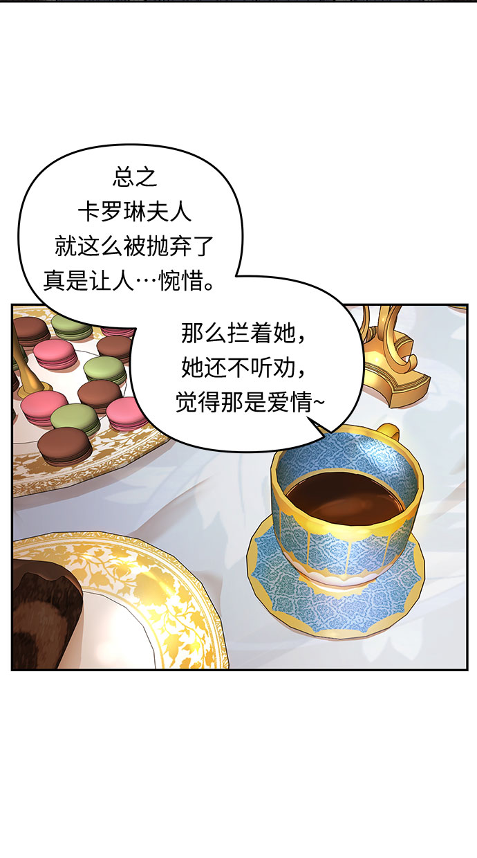 第4话 笼中的王冠（4）65