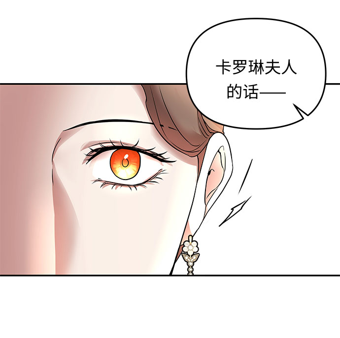 第4话 笼中的王冠（4）68