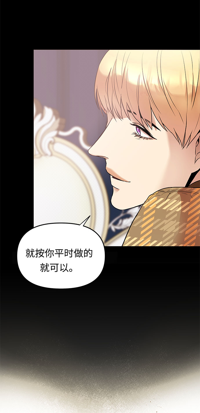 第4话 笼中的王冠（4）7