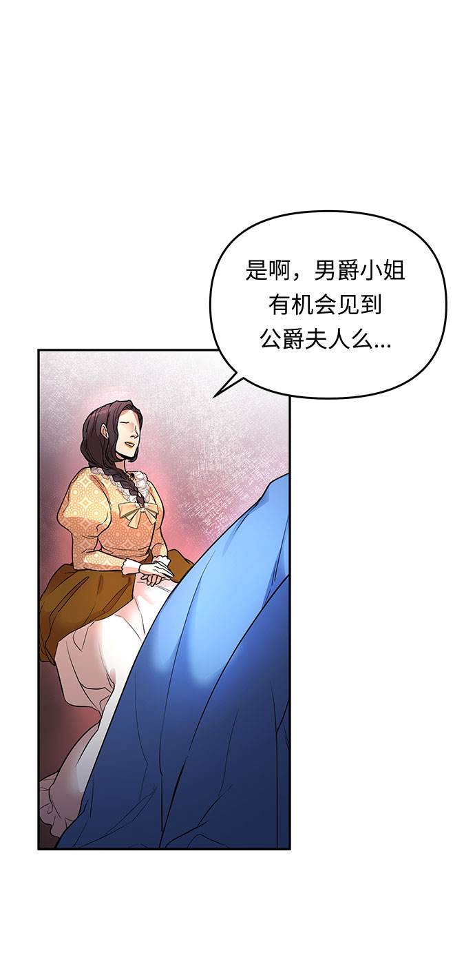 第4话 笼中的王冠（4）72