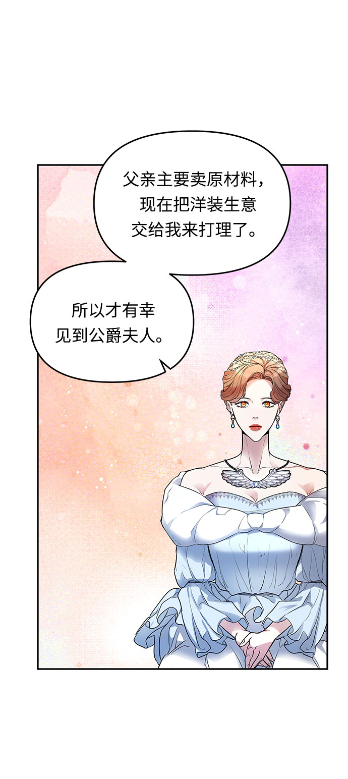 第4话 笼中的王冠（4）74