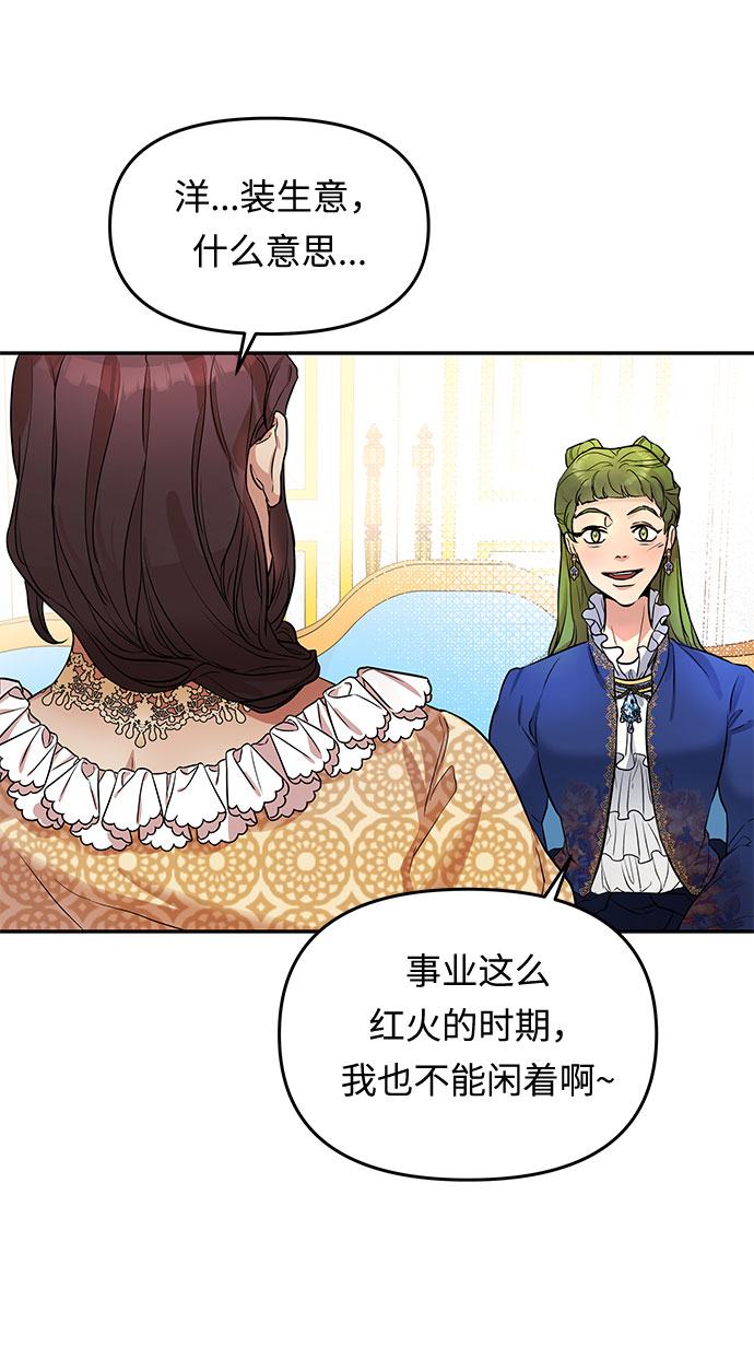 第4话 笼中的王冠（4）75