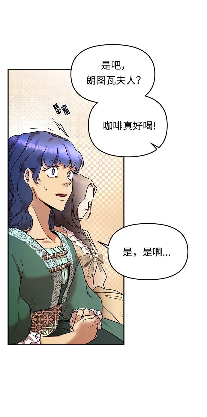 第4话 笼中的王冠（4）76