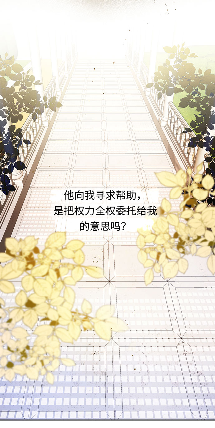 第4话 笼中的王冠（4）8