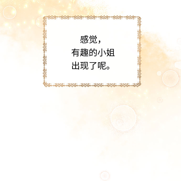 第4话 笼中的王冠（4）80