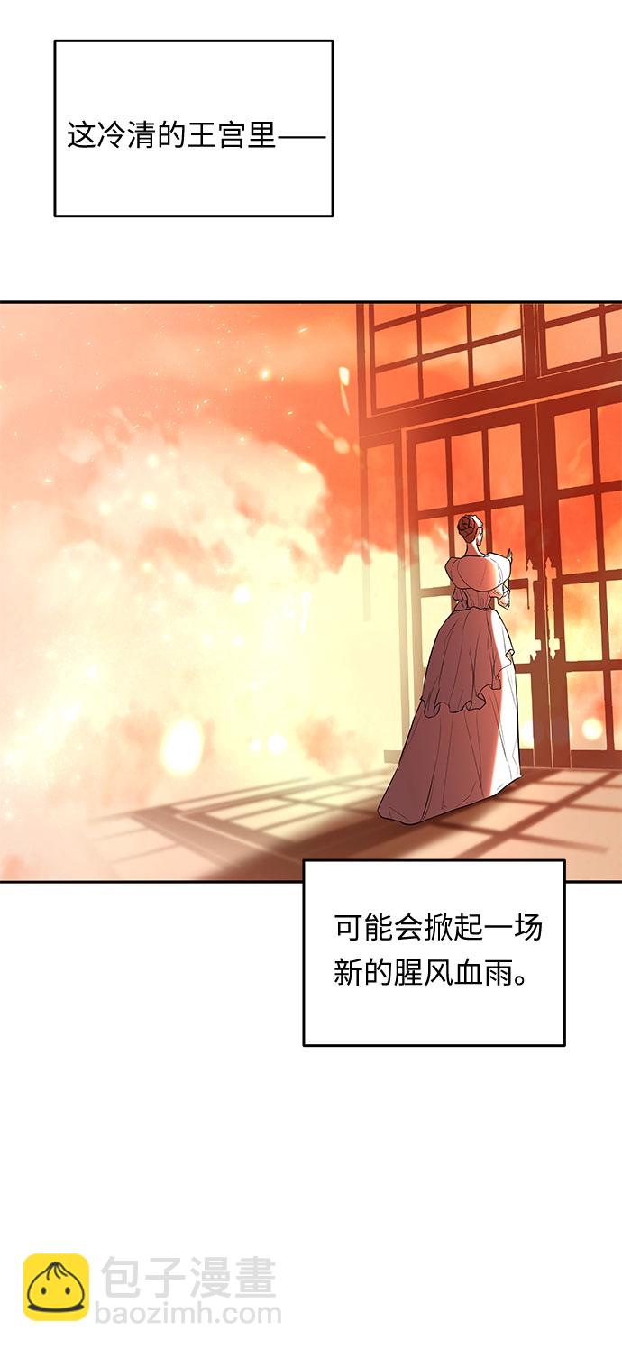 第5话 笼中的王冠（5）12