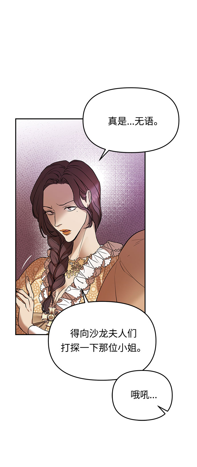 第5话 笼中的王冠（5）16