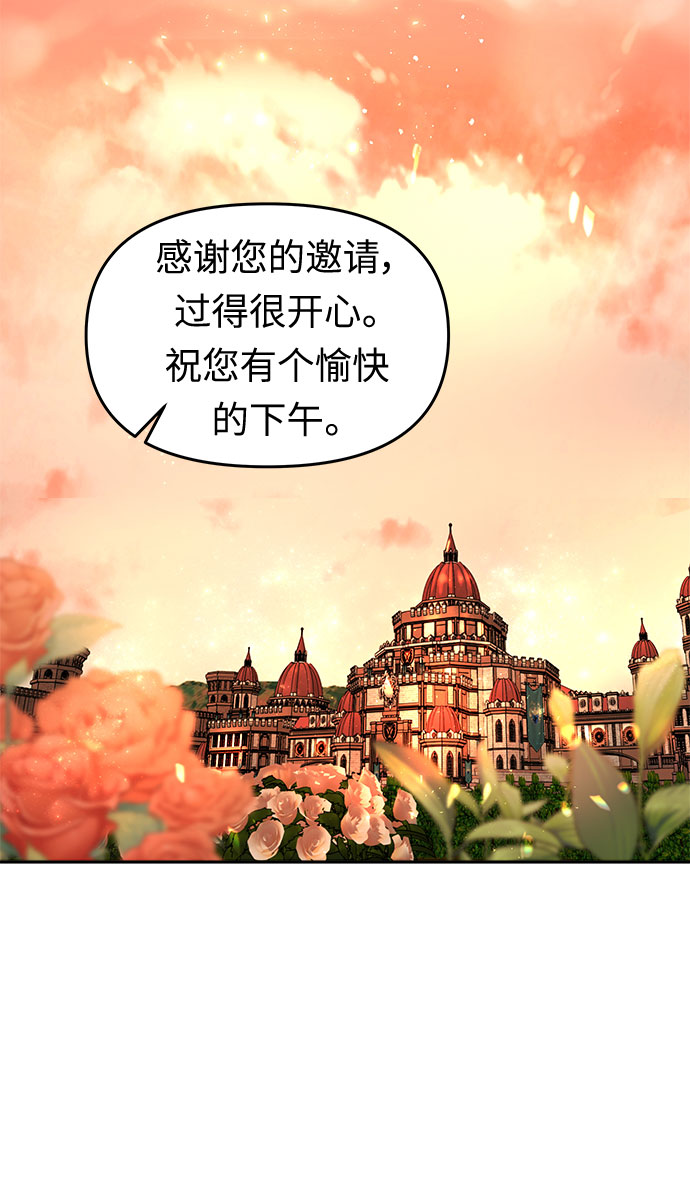第5话 笼中的王冠（5）2