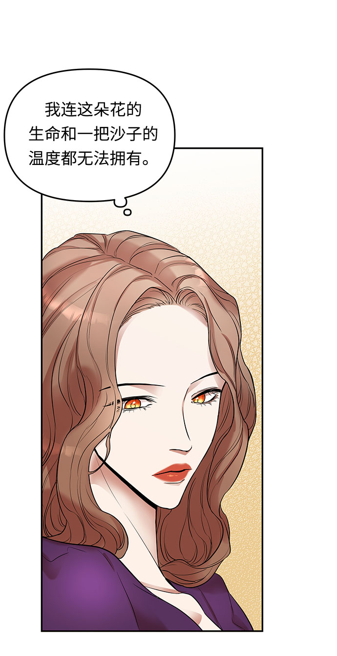 第5话 笼中的王冠（5）26