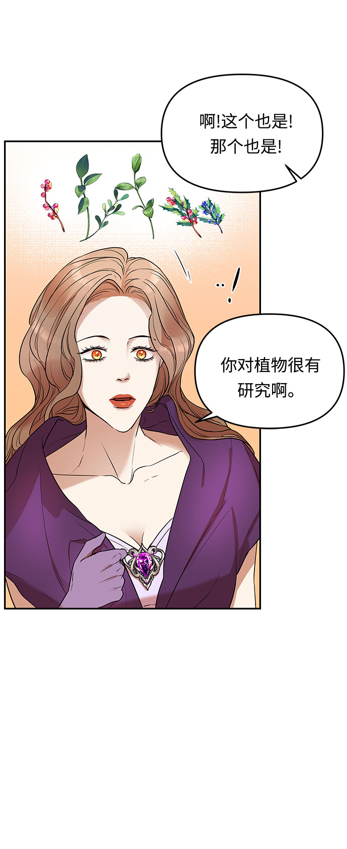 第5话 笼中的王冠（5）29